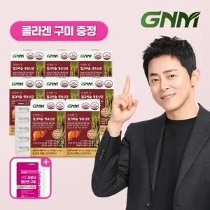 GNM 건강한 간 밀크씨슬 생유산균 8박스 / 실리마린