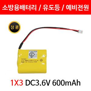 포레소 소방용배터리 예비전원 1X3 3.6V 600mAh 3AA KFI 인증 비상구유도등 LND Shida HUANYU
