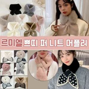 [ANB7]퍼 니트 쁘띠 머플러/뽀글이 양털 머플러/목도리/넥워머/스카프/사은품/판촉물/겨울