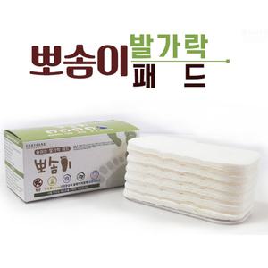 뽀솜이 발가락 순면패드 발땀 발냄새 땀흡수 360장