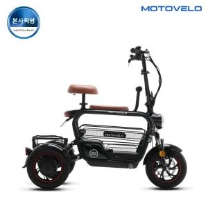 모토벨로 AKU3 800W 48V 15Ah 삼륜 전기/전동스쿠터