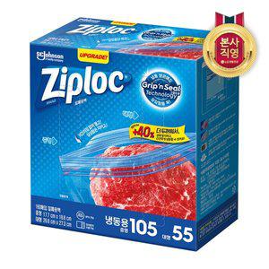[지퍼락] 그립앤실 냉동 160매 (중형 105매+대형 55매)