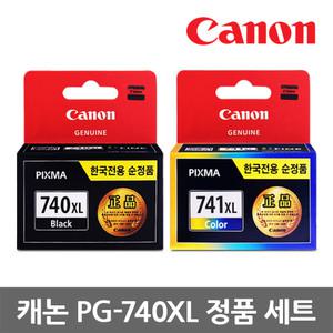 캐논 정품잉크 세트 PG-740XL MG3670 MG3570 MX537 TS5170
