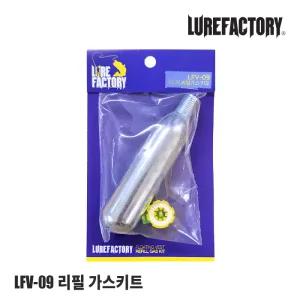 루어팩토리 LFV-09G 자동팽창식 구명복 리필가스키트 (형제피싱-GK)