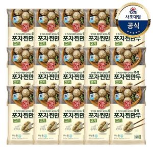 [대림냉동] 즉석포자찐만두180g x15개