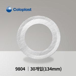 콜로플라스트 장루전용 테이프 30개입 1박스 9804