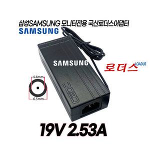 삼성모니터TV UN32K4100AFXKR UN32K4100BFXKR UN32K4110AFXKR용 19V 2.53A 국산 로더스어댑터(접지)