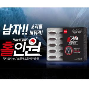 홀인원 쏘팔메토 2개월분/전립선건강 /건강기능식품