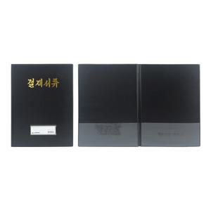국산 A4 PVC 결재서류판 사무실 결재 화일 블랙 1개