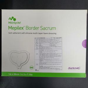 메피렉스 보더 세이크럼 16x20 10매 Mepilex Border Sacrum 16x20 10P 메필렉스 욕창관리