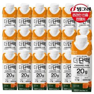 갤러리아 빙그레 더단백 드링크 카라멜 250mlx18팩 /단백질/운동