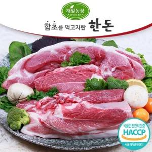 [해밀농장] 함초를 먹여 키운 한돈 앞다리(보쌈용) 500g