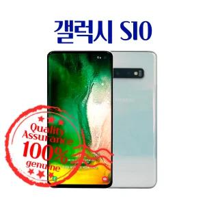 삼성 갤럭시 S10 128/512GB 중고 중고폰 스마트폰 공기계 SM-G973