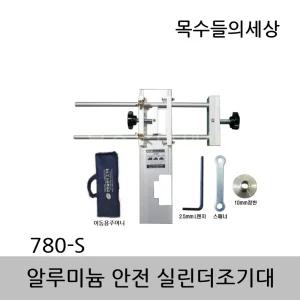 준엔지니어링 실린더조기대 780-S 일반형