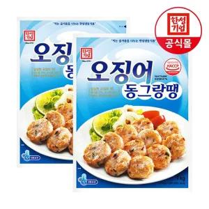[한성기업] 오징어 동그랑땡 1kg X 2개