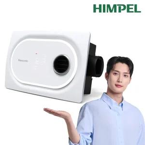 힘펠 휴젠뜨3 FHD3-C150P MT 욕실 환풍기 휴젠트