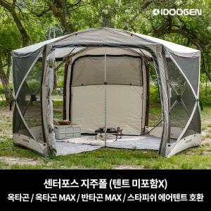 아이두젠 센터포스 지주폴 옥타곤 전용