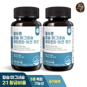 올바른 칼슘 마그네슘 비타민D 아연 망간 90정 2병 (총 6개월분)