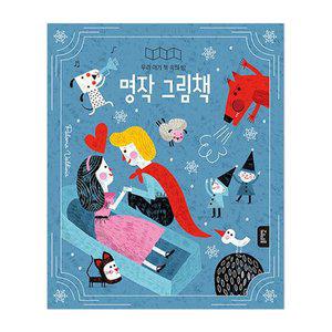 [기타]블루래빗 명작 그림책 우리아기 책속의방 병풍 플랩북