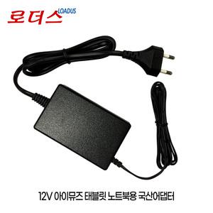 스톰북StormBook 14 Office 오피스(윈도우10)아이뮤즈전용 12V 2A 국산로더스어댑터