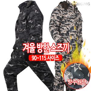 BS방수프리미엄점프수트 스즈끼 남성 방한복 작업복 정비복 우주복 일체형 패딩 바지 점퍼 유니폼 단체