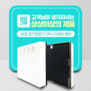 삼성 공기청정기 호환용 필터 CFX-C100D 국산 프리미엄형