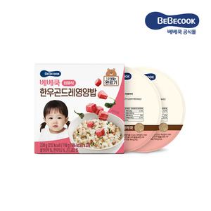 [베베쿡] 실온이유식 완료기 한우곤드레영양밥 1박스 (110g x 2개입)