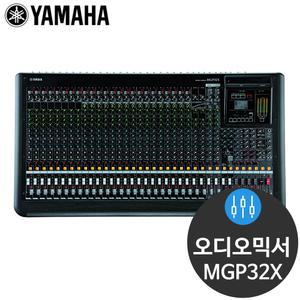 야마하 MGP32X 32채널 믹싱 콘솔 방송용 오디오 믹서