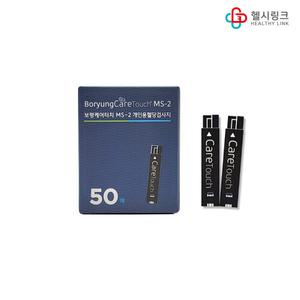 보령제약 보령케어터치 MS-2 혈당측정검사지 50매/100매 약국정품