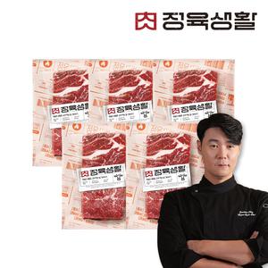 [정육생활] 척아이롤 스테이크용 200g 5팩