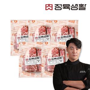 [정육생활] 척아이롤 구이용 200g 5팩