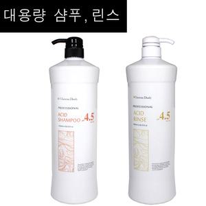 라샘 크리스챤댄디 프로페셔널 약산성 샴푸 린스 1500ml (소량구매구성) 약산성샴푸 ph발란스 물빠짐방지