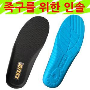 족구화 인솔 조이킥 족구전용 족저근막염 족구용 깔창 235-290