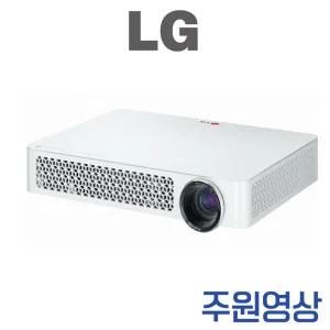 LG 미니빔 캠핑 가정  업소 이동용 중고빔프로젝터 풀HD  PF87K 3만시간수명