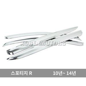 [기타]오토크로바 크롬썬바이저 스포티지R 4p 연식확인 A477