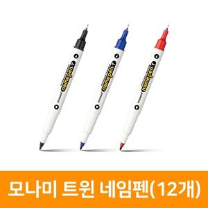 모나미 트윈네임펜T(12개)