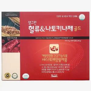 생그린 혈류 엔 나토키나제 골드 450mg X 400캡슐