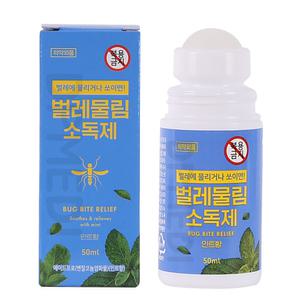 벌레물린데 모기물린데 물렸을때 물파스 벌레물림 소독제 1개