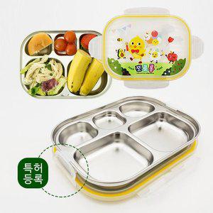 [바른식판] 스텐 유아 아기 뚜껑 식판 쪼로롱 일자형 어린이집 유치원 도시락 식판