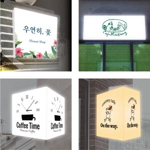 LED아크릴간판 돌출간판 큐브형 정사각 직사각