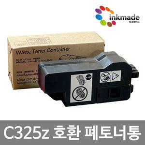 제록스 CWAA0980 호환 토너회수통 폐토너통 Apeos Print C325z C325dw C328dw C328df C325dwx