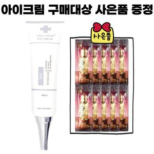 차스킨아이크림/더후 비첩 자생에센스 파우치 52장