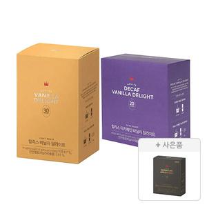할리스 바닐라딜라이트 30입, 1개+디카페인 바닐라딜라이트 20입, 1개+증정(시그니처 아메리카노 미니 마일드 10입, 1개)