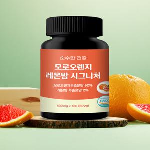 모로오렌지 c3g 고함량 추출분말 모로실 다이어트 식약처인증 시그니처 120정 4개월분
