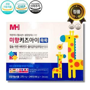 약국용 미향 키즈아이 쑥쑥 480정 칼슘 아연 비타민D 폴리감마글루탐산 어린이 청소년