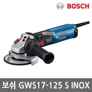 보쉬 GWS17-125S INOX 유선 앵글 그라인더 125mm 1700W 전기 3단 속도조절 킥백컨트롤