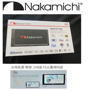 나카미치 nam-1712 스마트폰 미러링지원 7인치급 블루투스 메카리스 카오디오