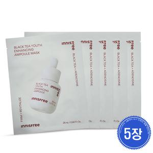 이니스프리 블랙티 유스 인핸싱 앰플 마스크 28mL  5매