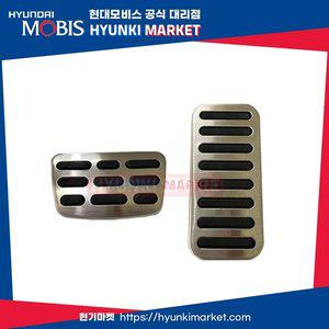 [현대모비스]카니발YP 순정 알로이 페달 세트