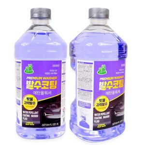 자동차 발수코팅 워셔액 에탄올 차량용 유리세정 사계절용 2L 6개입